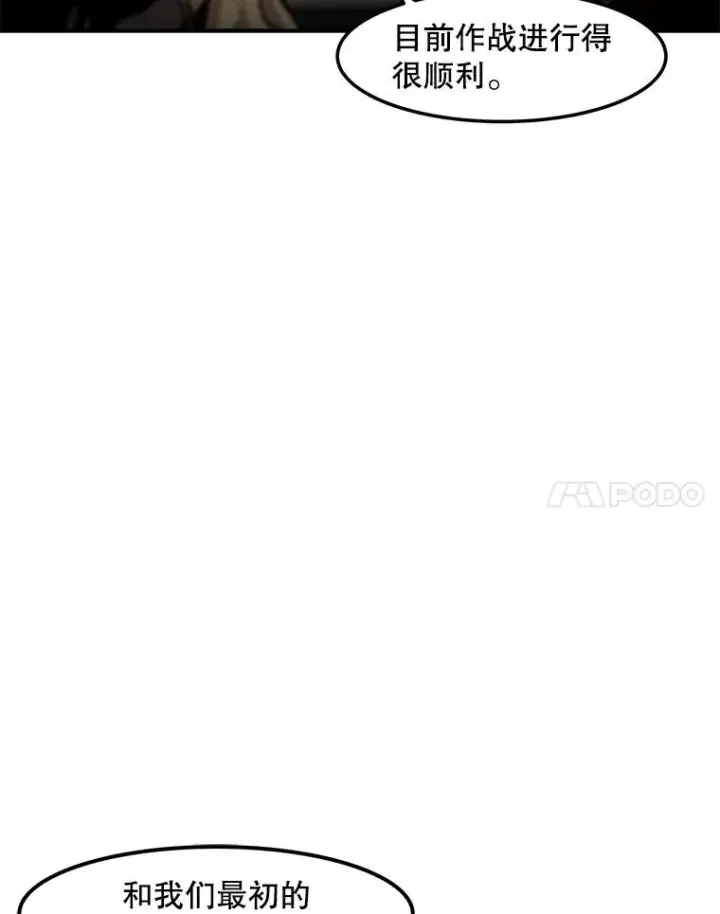 《孤雄升级》133.新型怪物图27