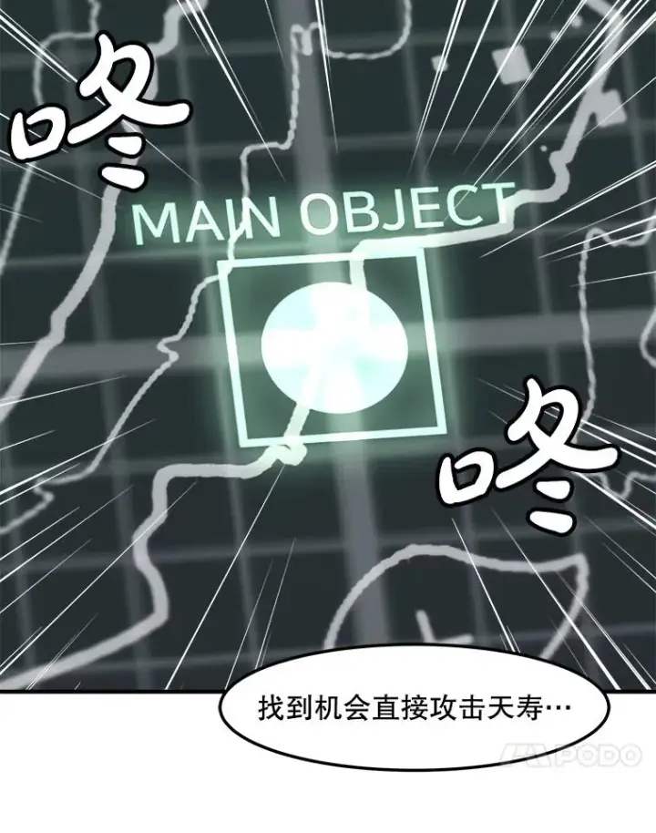 《孤雄升级》133.新型怪物图30