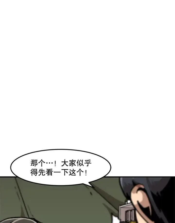 《孤雄升级》133.新型怪物图31