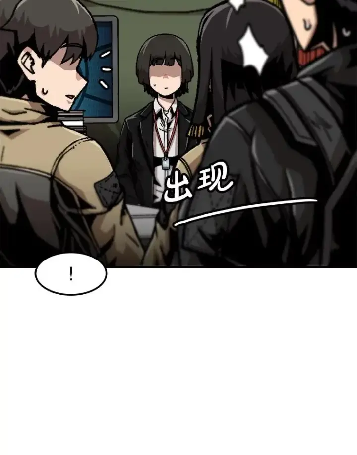 《孤雄升级》133.新型怪物图32