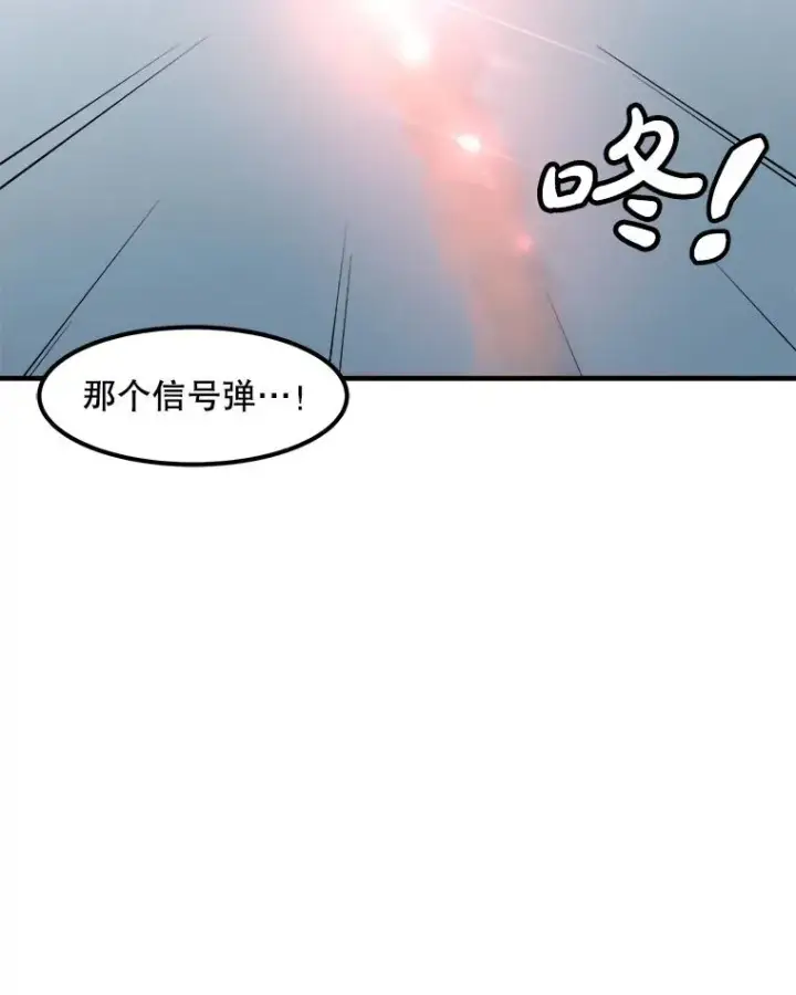 《孤雄升级》133.新型怪物图36