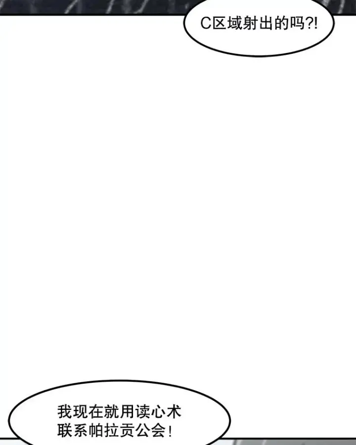 《孤雄升级》133.新型怪物图38