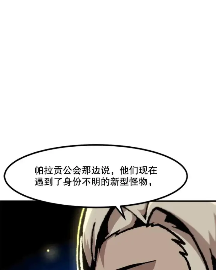 《孤雄升级》133.新型怪物图40