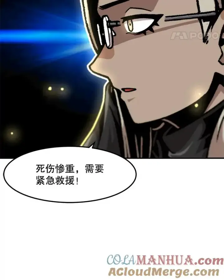 《孤雄升级》133.新型怪物图41