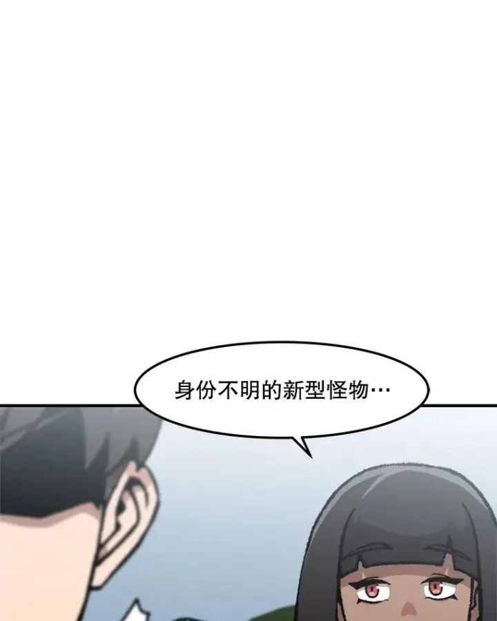 《孤雄升级》133.新型怪物图42