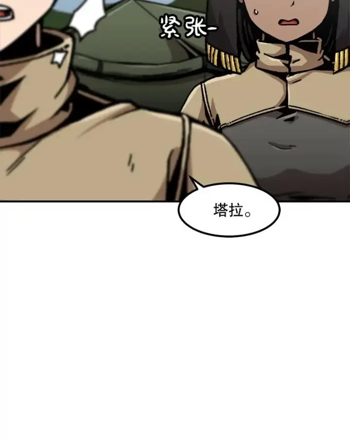 《孤雄升级》133.新型怪物图43
