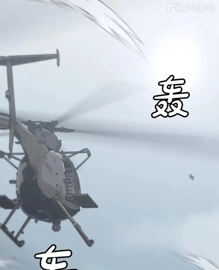 《孤雄升级》133.新型怪物图48