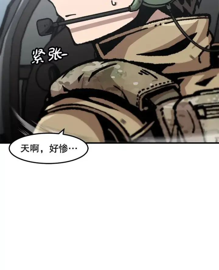 《孤雄升级》133.新型怪物图52