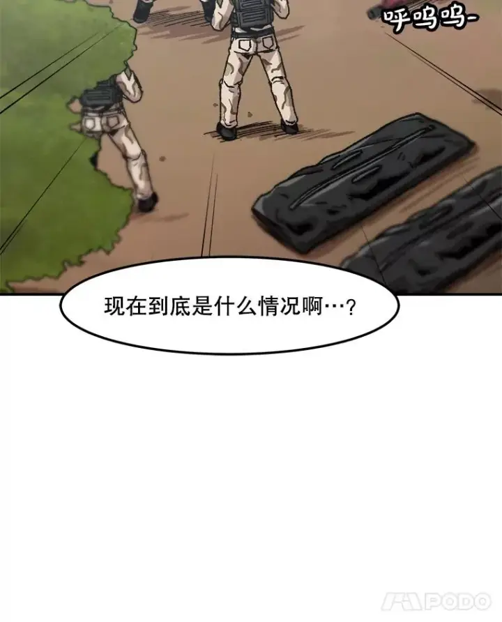 《孤雄升级》133.新型怪物图54