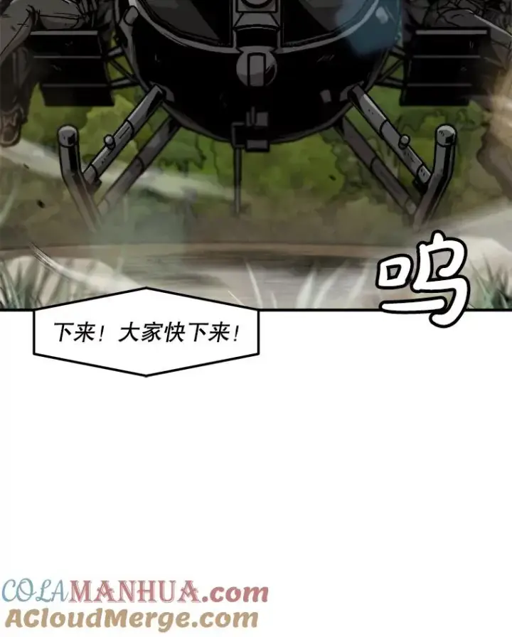 《孤雄升级》133.新型怪物图57