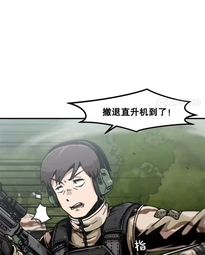 《孤雄升级》133.新型怪物图58