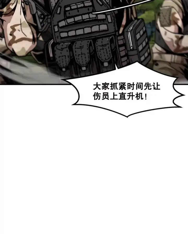 《孤雄升级》133.新型怪物图59