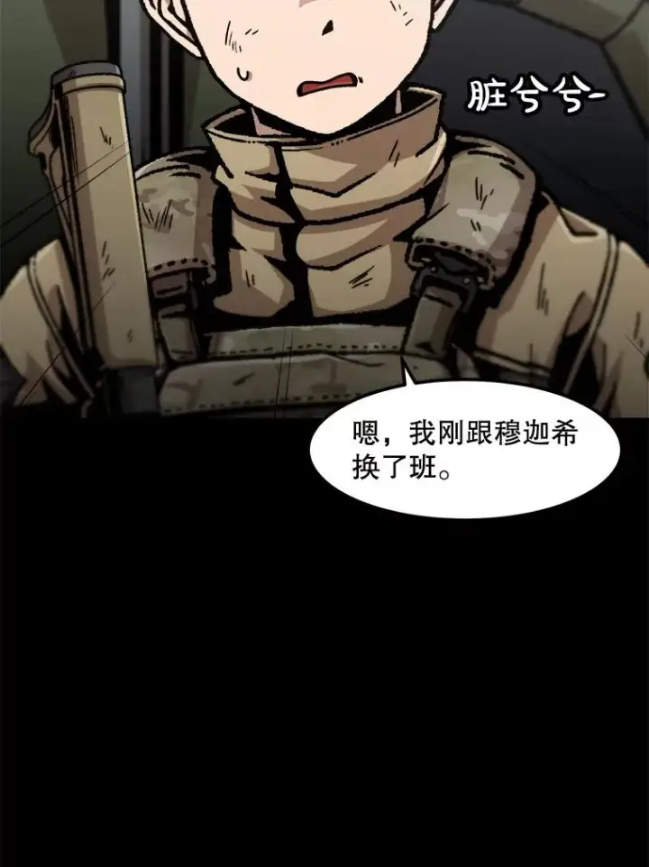 《孤雄升级》133.新型怪物图6