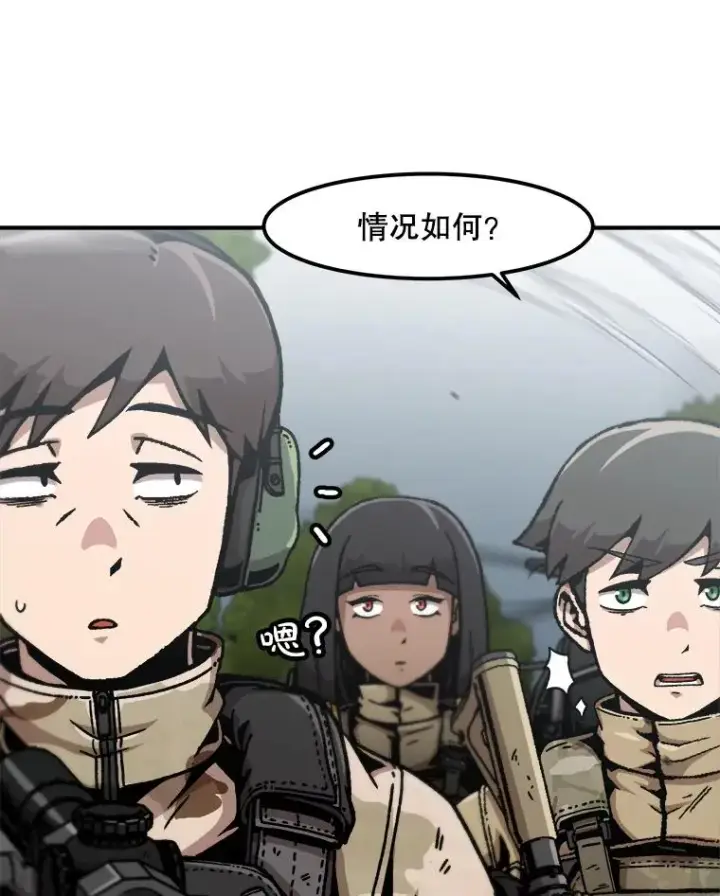 《孤雄升级》133.新型怪物图60