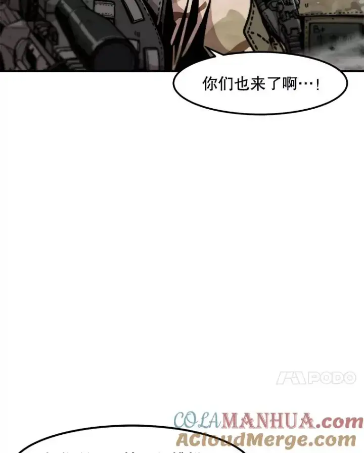 《孤雄升级》133.新型怪物图61