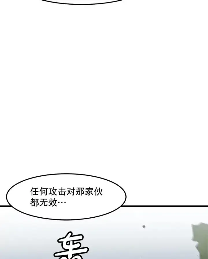 《孤雄升级》133.新型怪物图63