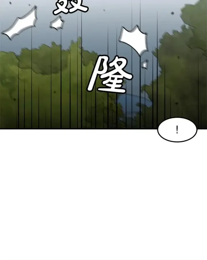 《孤雄升级》133.新型怪物图64