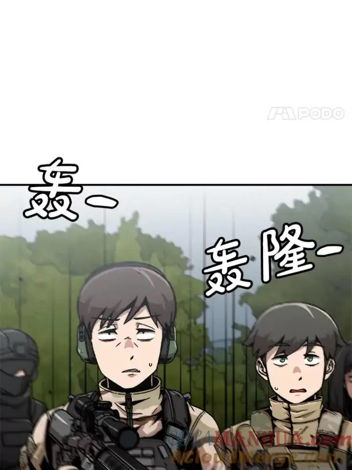 《孤雄升级》133.新型怪物图65