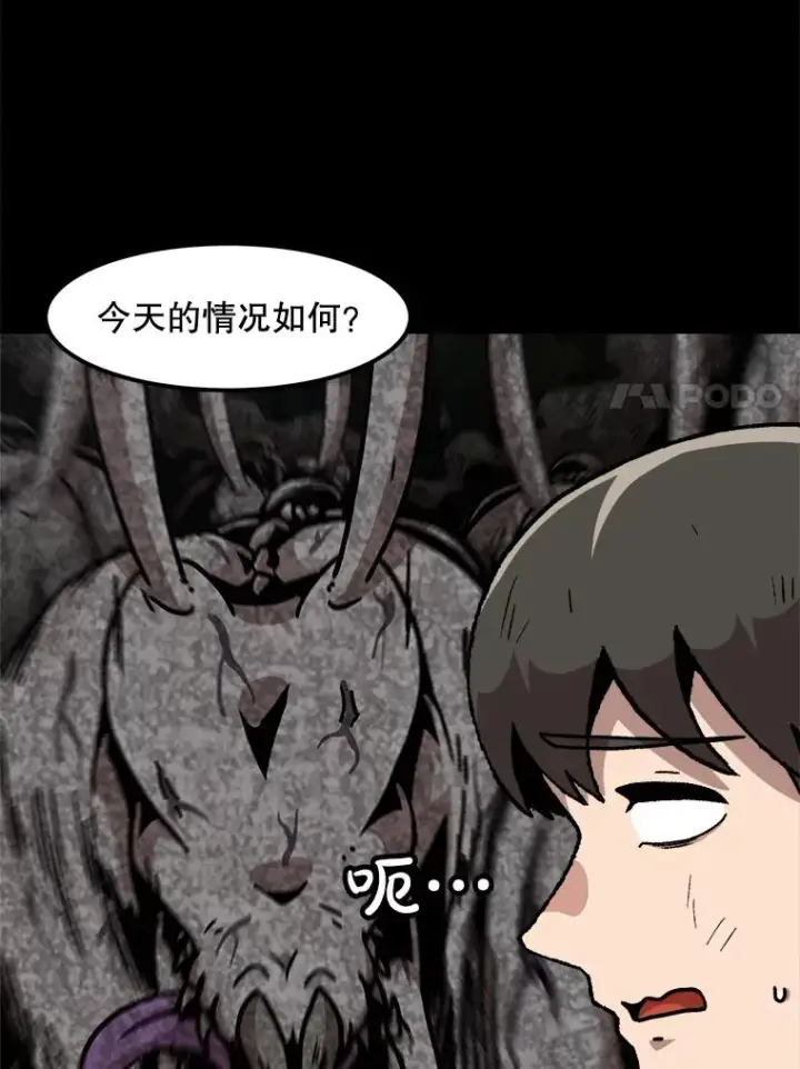《孤雄升级》133.新型怪物图7