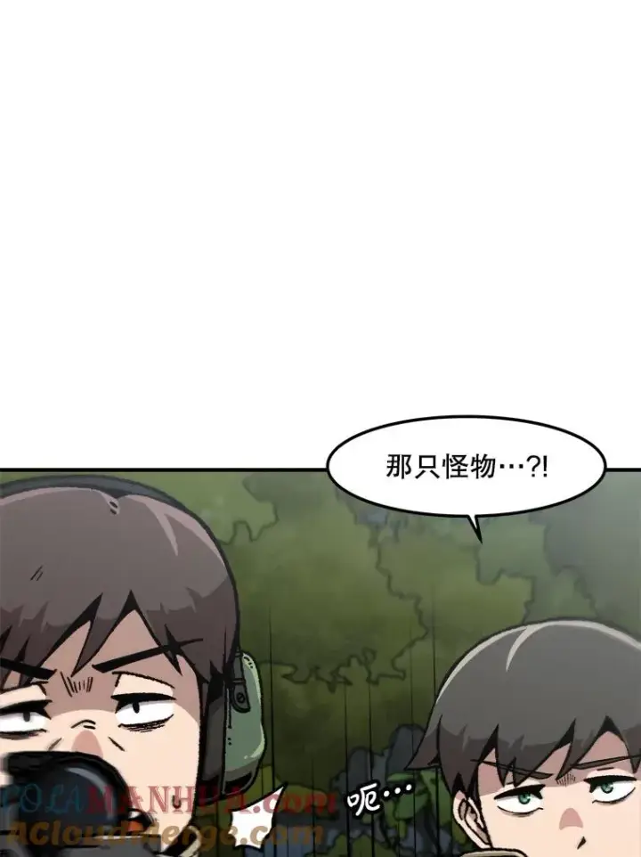 《孤雄升级》133.新型怪物图73