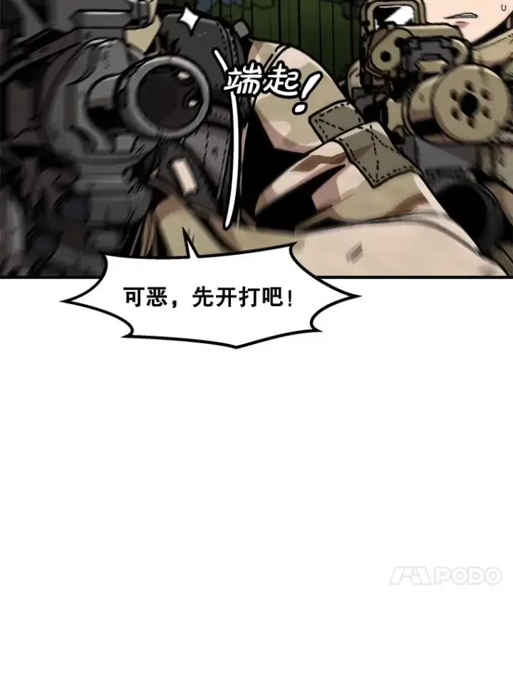 《孤雄升级》133.新型怪物图74