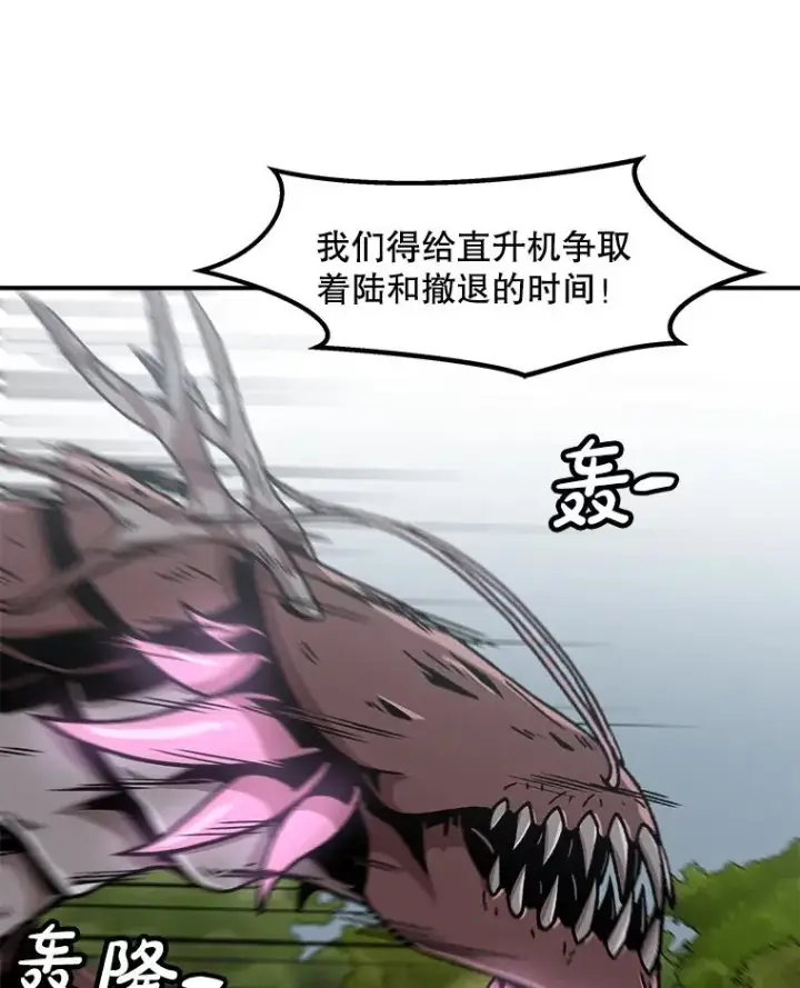 《孤雄升级》133.新型怪物图75