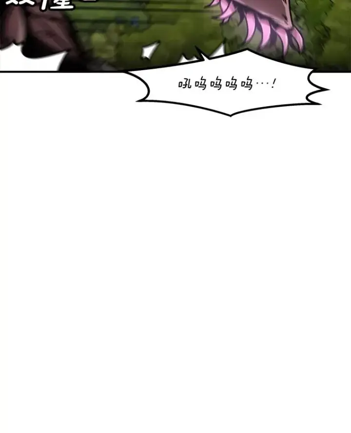 《孤雄升级》133.新型怪物图76