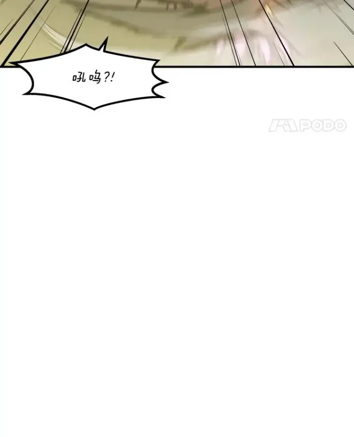 《孤雄升级》133.新型怪物图78