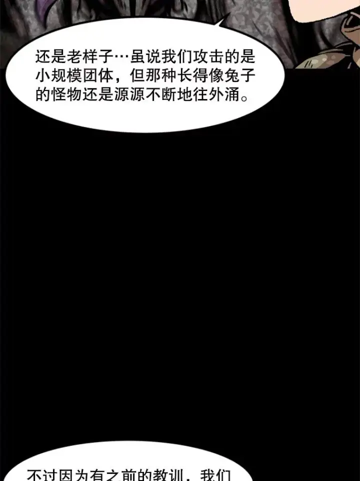 《孤雄升级》133.新型怪物图8