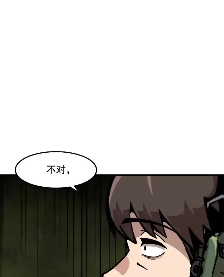 《孤雄升级》133.新型怪物图84