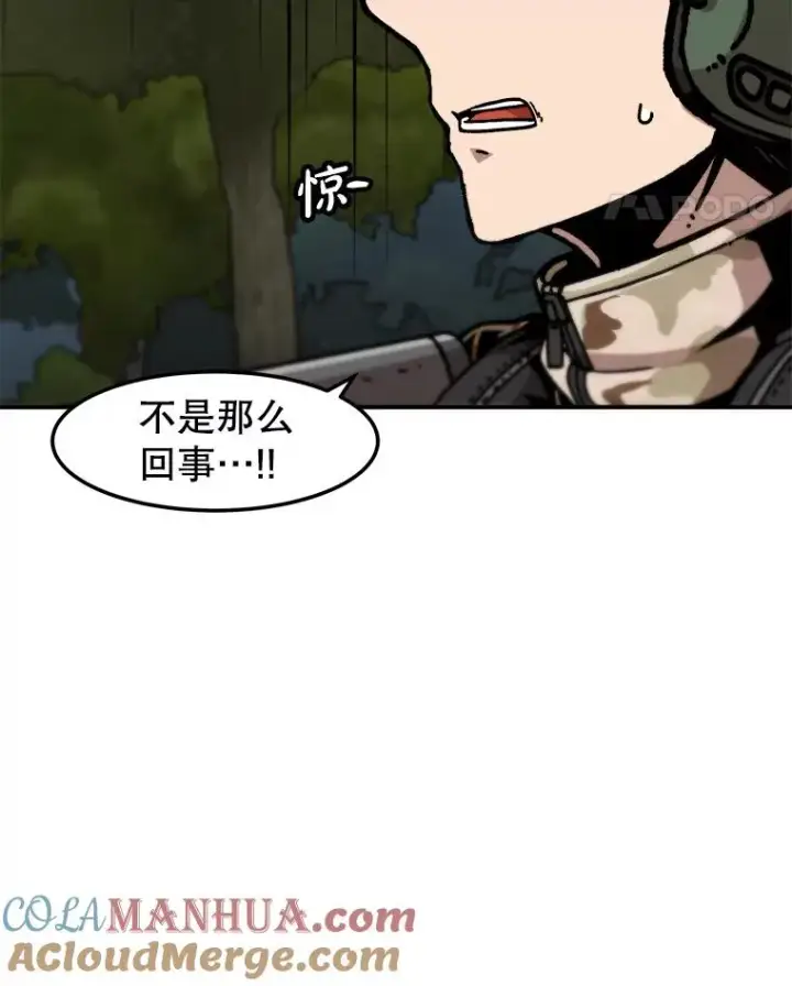 《孤雄升级》133.新型怪物图85