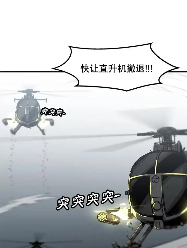 《孤雄升级》133.新型怪物图86