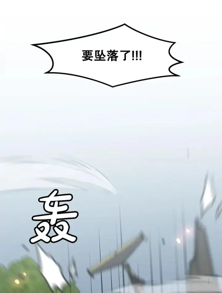 《孤雄升级》133.新型怪物图95