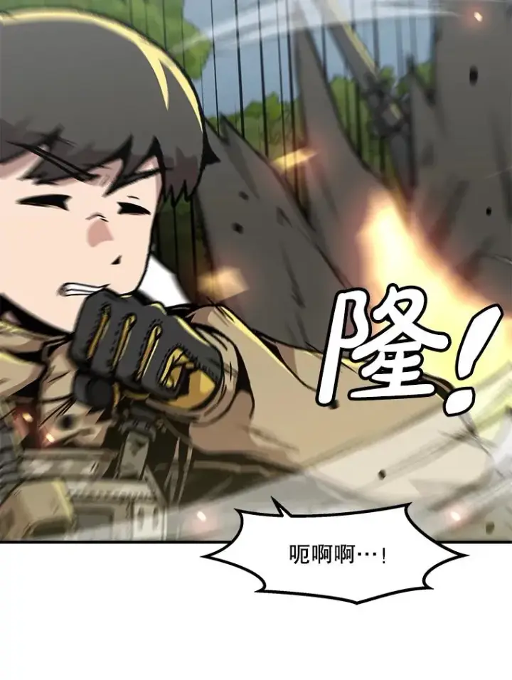 《孤雄升级》133.新型怪物图96