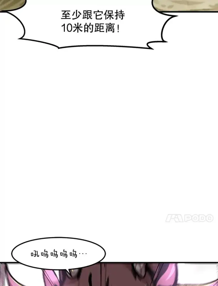 《孤雄升级》134.新型怪物的突破点图10