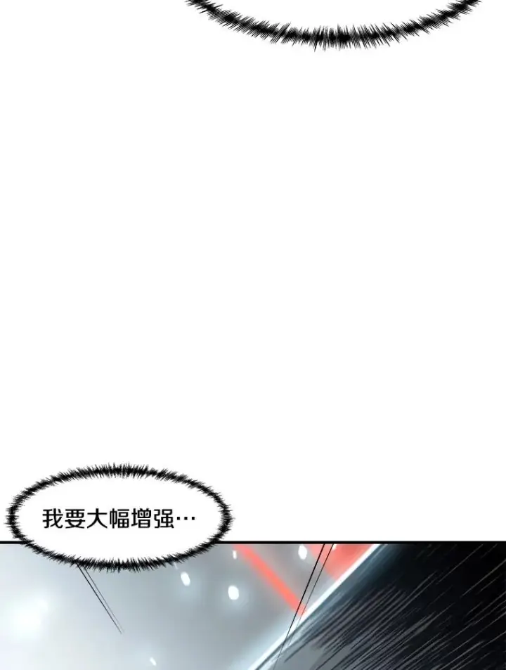 《孤雄升级》134.新型怪物的突破点图104