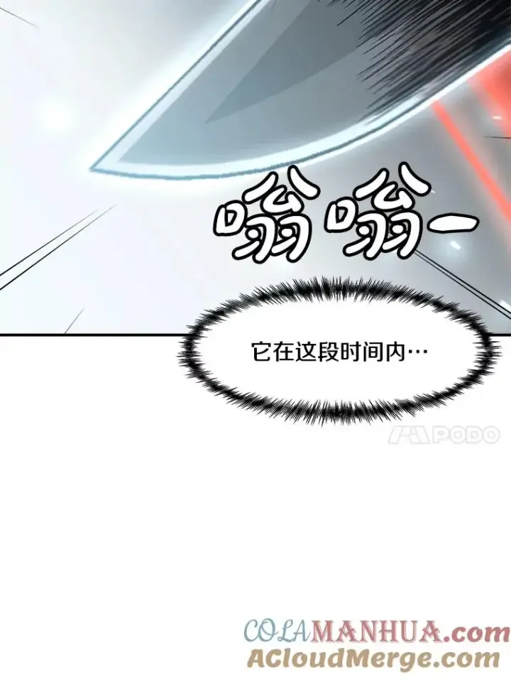 《孤雄升级》134.新型怪物的突破点图105