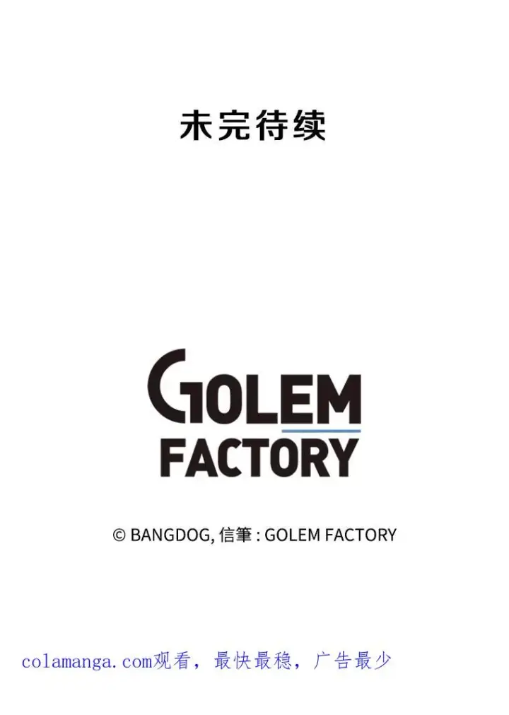 《孤雄升级》134.新型怪物的突破点图118