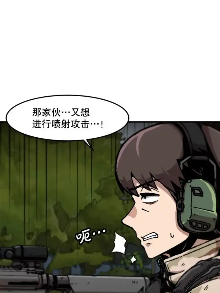 《孤雄升级》134.新型怪物的突破点图12