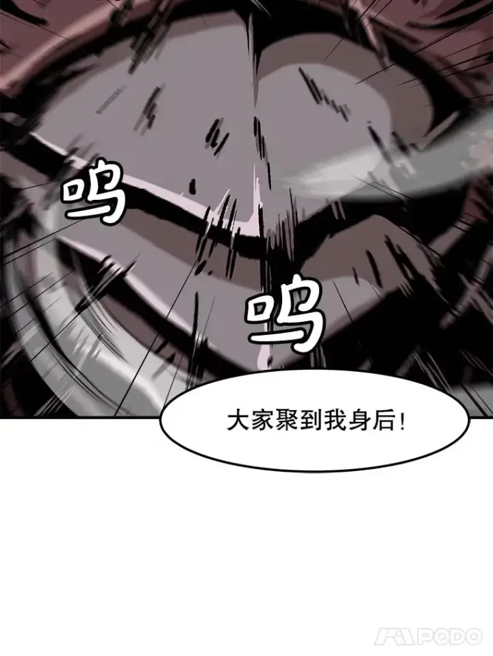 《孤雄升级》134.新型怪物的突破点图14