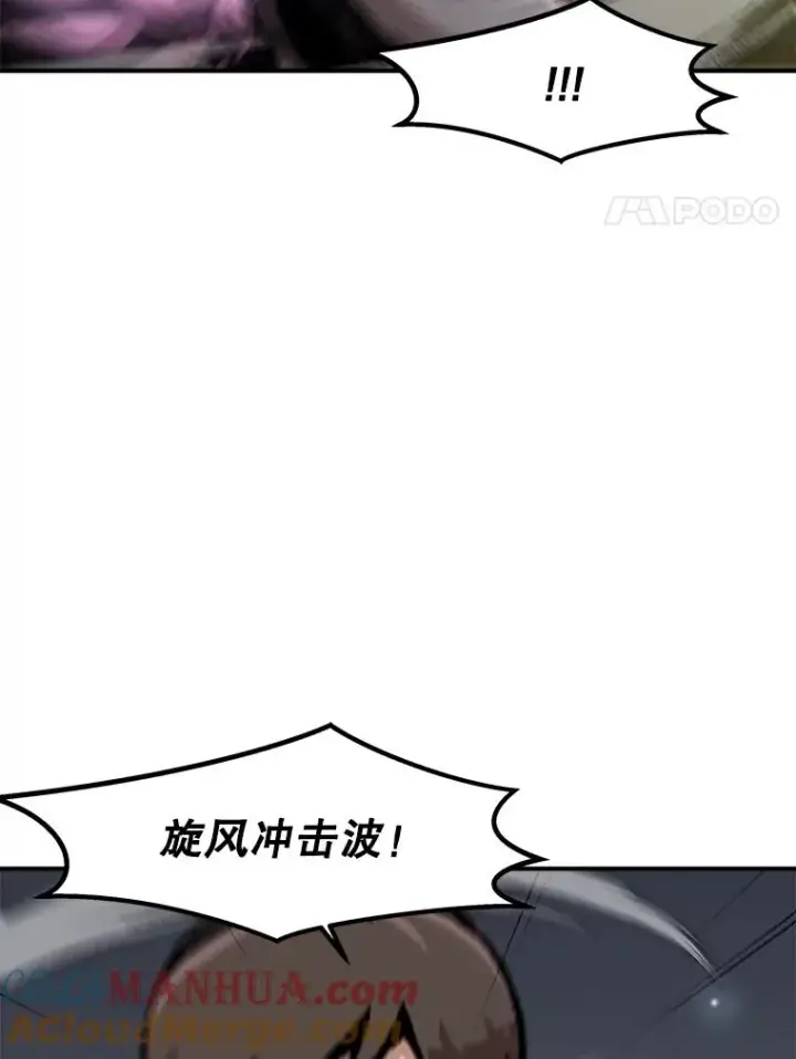 《孤雄升级》134.新型怪物的突破点图17