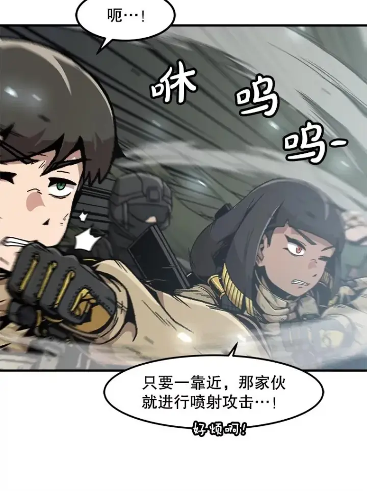 《孤雄升级》134.新型怪物的突破点图22