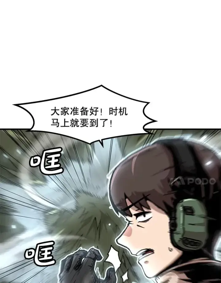 《孤雄升级》134.新型怪物的突破点图23