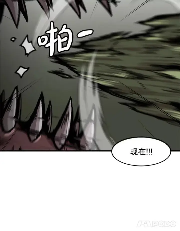 《孤雄升级》134.新型怪物的突破点图27