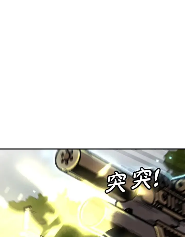 《孤雄升级》134.新型怪物的突破点图28