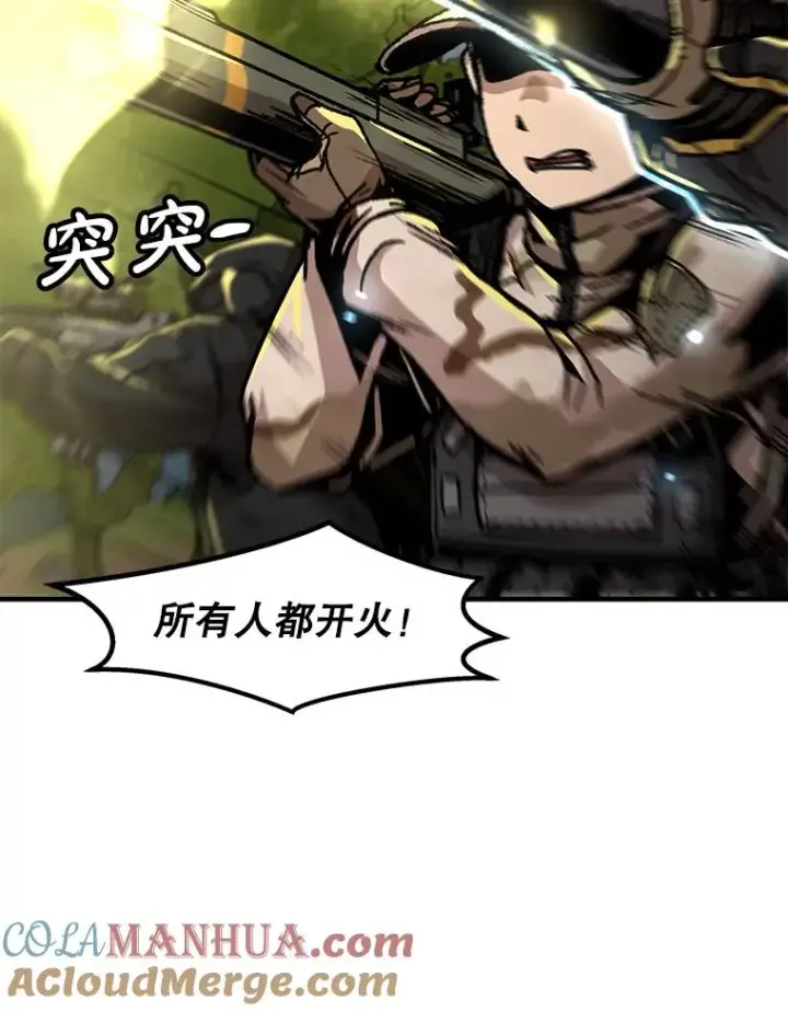 《孤雄升级》134.新型怪物的突破点图29