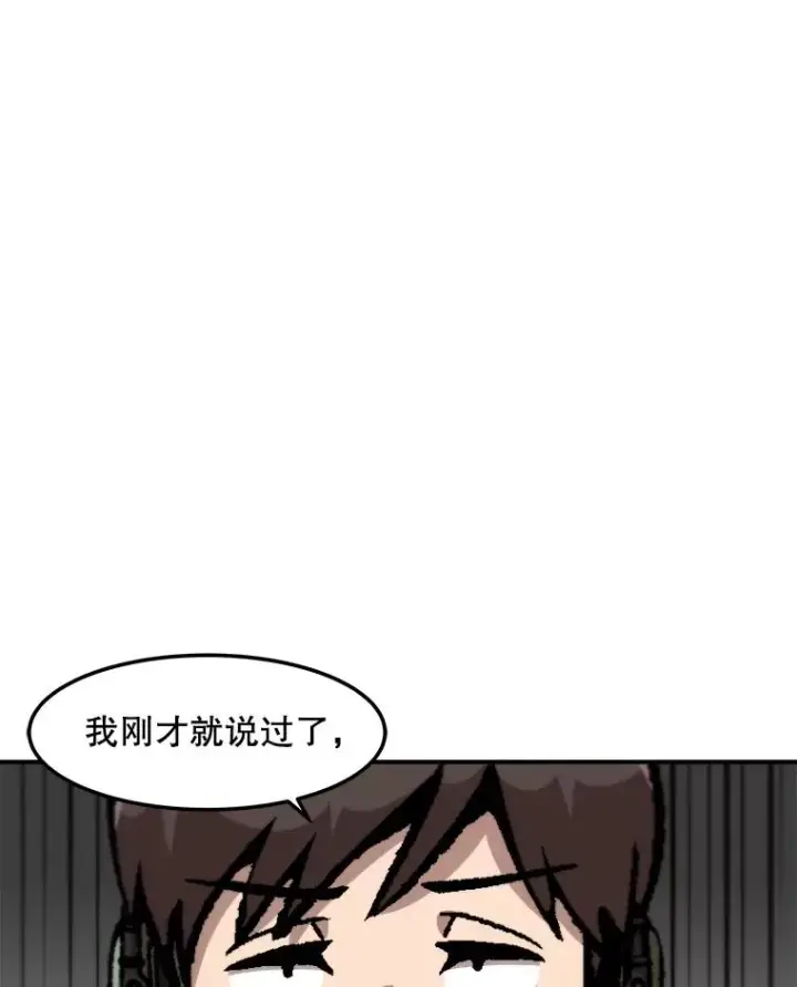 《孤雄升级》134.新型怪物的突破点图35