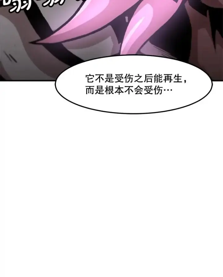 《孤雄升级》134.新型怪物的突破点图38