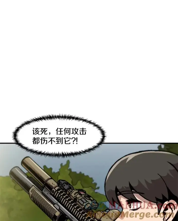 《孤雄升级》134.新型怪物的突破点图41