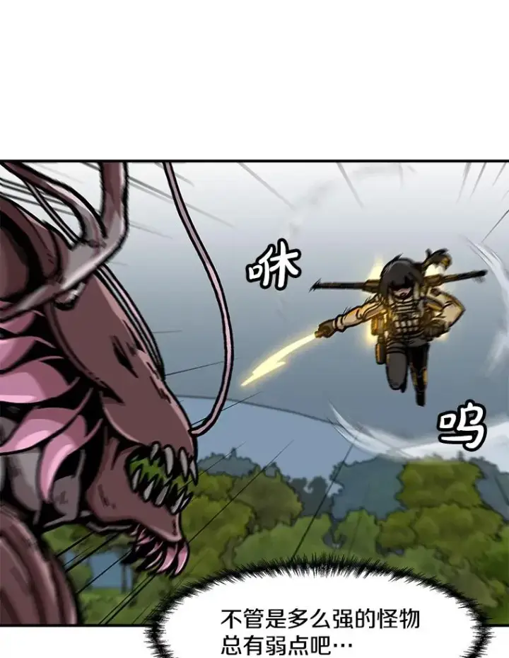《孤雄升级》134.新型怪物的突破点图43